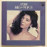 有線ヒット?下町夢しぐれ