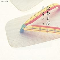 Amazon.co.jp: 光る夢 (SHM-CD) - 山崎ハコ: ミュージック