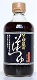 おびなた そば屋のそばつゆ 400ml ×3本