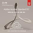 Adobe Acrobat Standard DC 12か月版 (2018年最新PDF)|Windows対応|パッケージ (カード)コード版