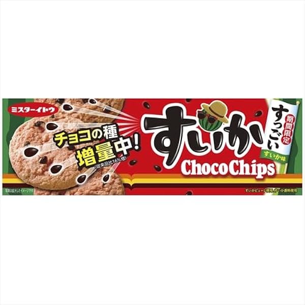 Your World/CHOCOLATE CHIP COOKIES：未開封CD Chips Ahoy Packaging Plush – Yummyworks