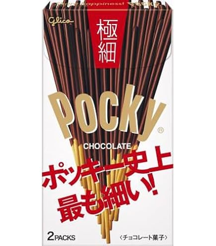 Amazon.co.jp: 江崎グリコ ポッキーチョコレート 8袋×6個 : ドラッグストア