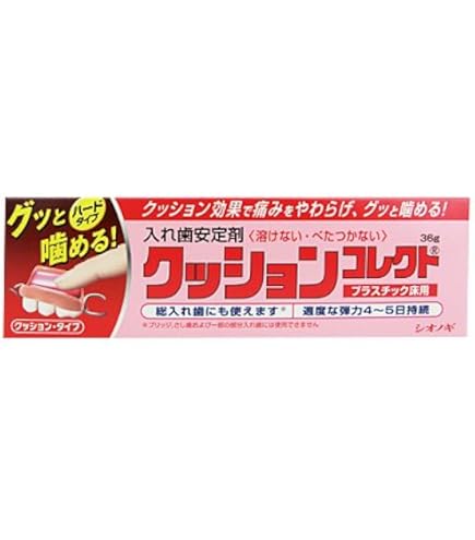 Amazon.co.jp: 塩野義製薬 【3個】クッションコレクト 36gx3個 
