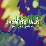 �W���X�~���E�g�[�N