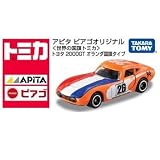 アピタ ピアゴ オリジナル 世界の国旗トミカ トヨタ2000GT オランダ国旗タイプ