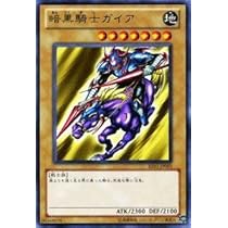 Amazon.co.jp: 遊戯王カード 【 暗黒騎士ガイア 】BE01-JP093-R 