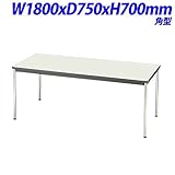 ジョインテックス 会議用テーブル 角型 天板ネオグレー W1800×D750×H700mm YH-R1875 NG