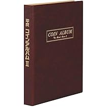 平成コインアルバムⅡ Amazon.co.jp: テージー 平成コインアルバムⅡ【表紙＋台紙7枚セット