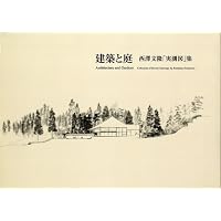 日本名建築の美 | 西澤 文隆 |本 | 通販 | Amazon