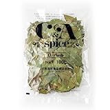 C&A ローレルW 100g