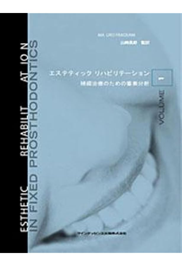 小出馨の臨床が楽しくなる咬合治療 | 小出馨 |本 | 通販 | Amazon
