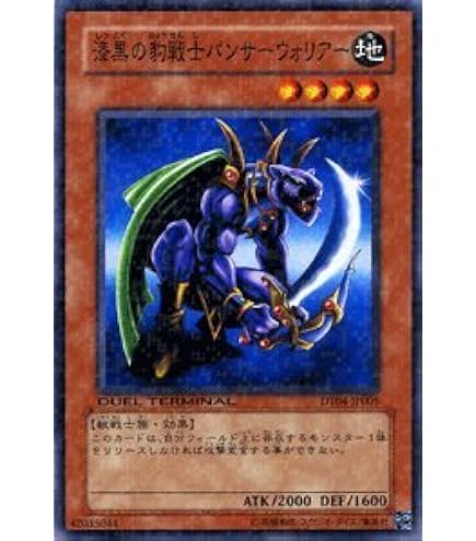 Amazon.co.jp: JY-02 SR ランドスターの剣士【遊戯王シングルカード