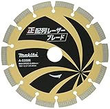 マキタ(Makita) ダイヤモンドホイール 正配列レーザーブレード 外径18mm0 A-53506