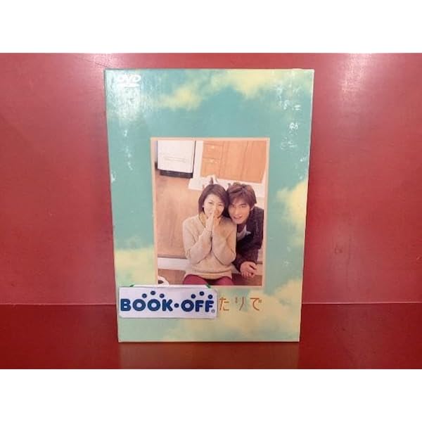 Amazon.co.jp: いつもふたりで DVD-BOX : 松たか子, 坂口憲二, 葛山