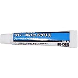 キタコ ブレーキパッド グリス 5g 0900-969-00190 Brake pad grease 19-0012