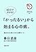 ４５分で分かる！「かったるい」から始まる心の病。 (MAGAZINE HOUSE 45 MINUTES SERIES)