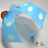 KEY STONE キーストーン 窓付きキッズアンブレラ45cm そら（ブルー）