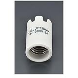 【キャンセル不可】JW29143 Ｅ１７口金 電球用ソケット【磁器製】