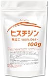 JAY&CO. 無加工100％ ヒスチジン パウダー (100g)