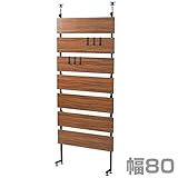 山善(YAMAZEN) つっぱり 壁面 ハンガーラック 木製 幅80cm NRTRW8120T(DBR2) ダークブラウン2