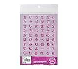 Country Craft カントリークラフト ステンシル型 『デザイナーズステンシル ひらがな 41-308M』