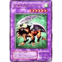遊戯王 有翼幻獣キマイラ 61Ql9H4wPrL._UF350,350_QL50_.jpg