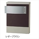 ユニソン　壁付けポスト　イール （右開きタイプ）　『郵便受け』 レザーブラウン