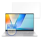 MotoMoto フィルム ASUS Vivobook S 15 S5507QA 15.6 インチ用 保護フィルム ブルーライトカット フィルム 超透明