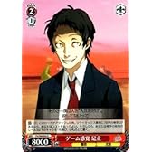 ヴァイスシュヴァルツ 【 ゲーム感覚 足立 】 P4S08-056R 《ペルソナ４》