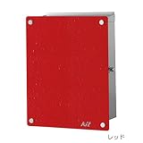 ポスト 郵便受け 郵便ポスト キット 左吊り元右ロック シリンダー錠付き レッド