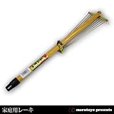 マルトヨ 家庭用レーキ