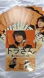 映画 トラさん~僕が猫になったワケ~前売り特典クリアファイル+チラシ10枚 北山宏光 Kis-My-Ft2 キスマイ ※ムビチケは付きません※