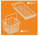 【城東テクノ】床下収納庫用　カゴセット 吊カゴ＋浅カゴ WT SPF-KS 1ケース（1セット入り）