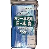 生産日本社:セイニチ 「ユニパック」 E-4 青 140×100×0.04 200枚入 E-4-CB 型式:E-4-CB（1セット:200枚入）