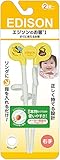 【セット品】エジソンのお箸1 イエロー 右手用 【対象年齢:2歳~就学前】×3個