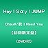 Hey! Say! JUMP「Chau# / 我 I Need You（初回限定盤）」