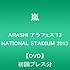 ARASHI アラフェス'13 NATIONAL STADIUM 2013（DVD 初回プレス仕様）