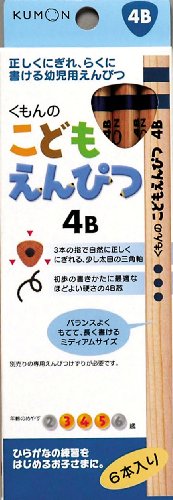 こどもえんぴつ4B