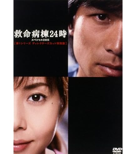 [129140]救命病棟24時(23枚セット)第2期 全6巻 + SP2002 + SP2005 第1期 ディレクターズカット特別版 + 第3期 全6巻 + 第4期 全4巻 + 第5期 全5巻 ※第1期全巻は未パッケージ化【全巻セット 邦画 中古 DVD】ケース無:: レンタル落ち 救命病棟24時 全23枚 第2期 全6巻 + SP2002 SP2005 第1期