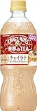 サントリー ボス BOSS クラフトボス チャイラテ 世界のTEA 600ml