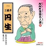 NHK���ꖼ�l�I88