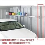 イナバ物置　棚支柱セットWJ　Jタイプ　42　H8-3987　GR・BRN・KR用