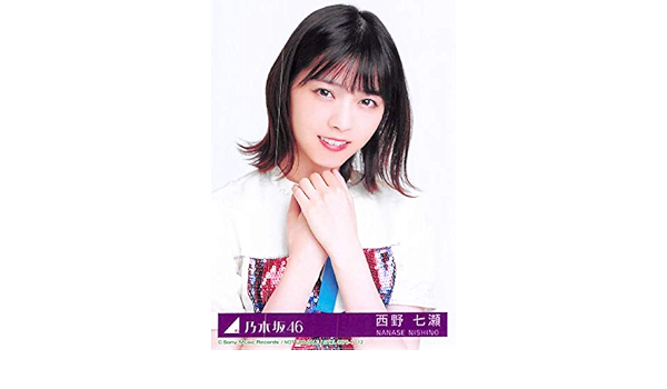 絶対一番安い 西野七瀬 公式生写真 乃木坂46 帰り道は遠回りしたくなる 封入特典 Type C 大注目 Alimamiy Ru