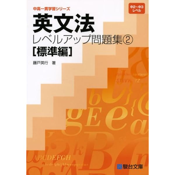 【中古】 神戸の最強の英文読解 レベルアップ問題集 １（入門編）/Ｇａｋｋｅｎ/神戸文章 中古】 神戸の最強の英文読解 レベルアップ問題集 1（入門編