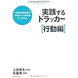英和対訳 決定版 ドラッカー名言集 P F ドラッカー 上田 惇生 編訳 本 通販 Amazon