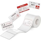 NIIMBOT ケーブルラベル B1/B21/B3S ラベルプリンタ用、防水、耐油ケーブルタグ (25*78mm)、サーマルステッカーラベル 100 枚入り 1 ロール (イエロー)