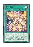 遊戯王 日本語版 DP27-JP007 Life Extreme 命の奇跡 (レア)