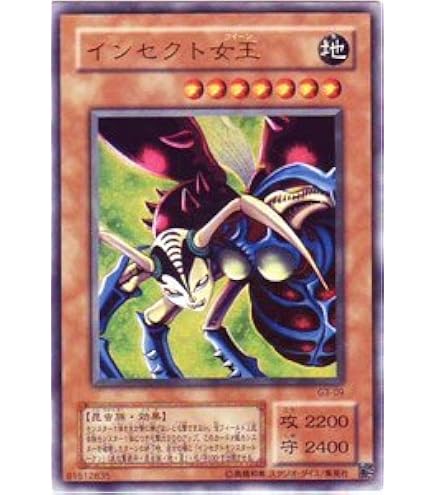 Amazon.co.jp: 遊戯王カード インセクト女王 G3-09UR : ホビー