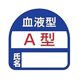 TOYO ヘルメット用ステッカー 血液型A型 氏名 35×35mm 2枚入り 68-001