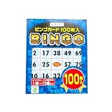 （対象年齢6才以上） ビンゴカード 【 100枚入 】 ゲーム イベント 抽選会 大会 大容量 業務用 大人数 7RabbitRiograndeオリジナルステッカー付 【商標登録番号 第6667215】